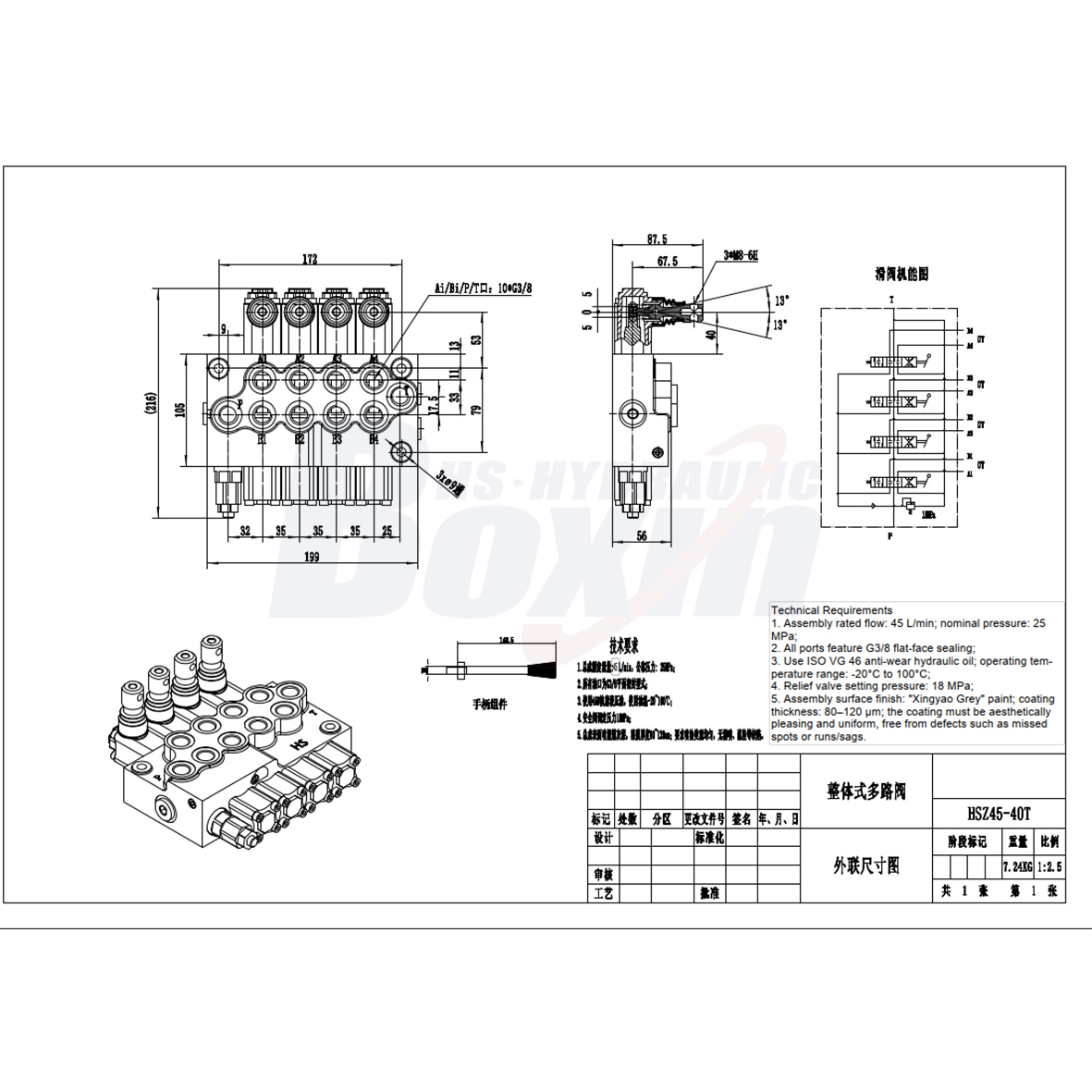 HS45 Manuel 4 tiroirs Vanne directionnelle monobloc drawing image