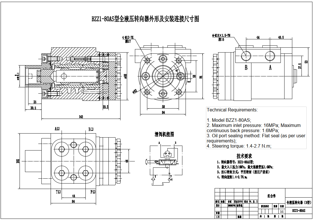 BZZ1-E80AS 80 ml/tr 6 L/min Unité de direction drawing image