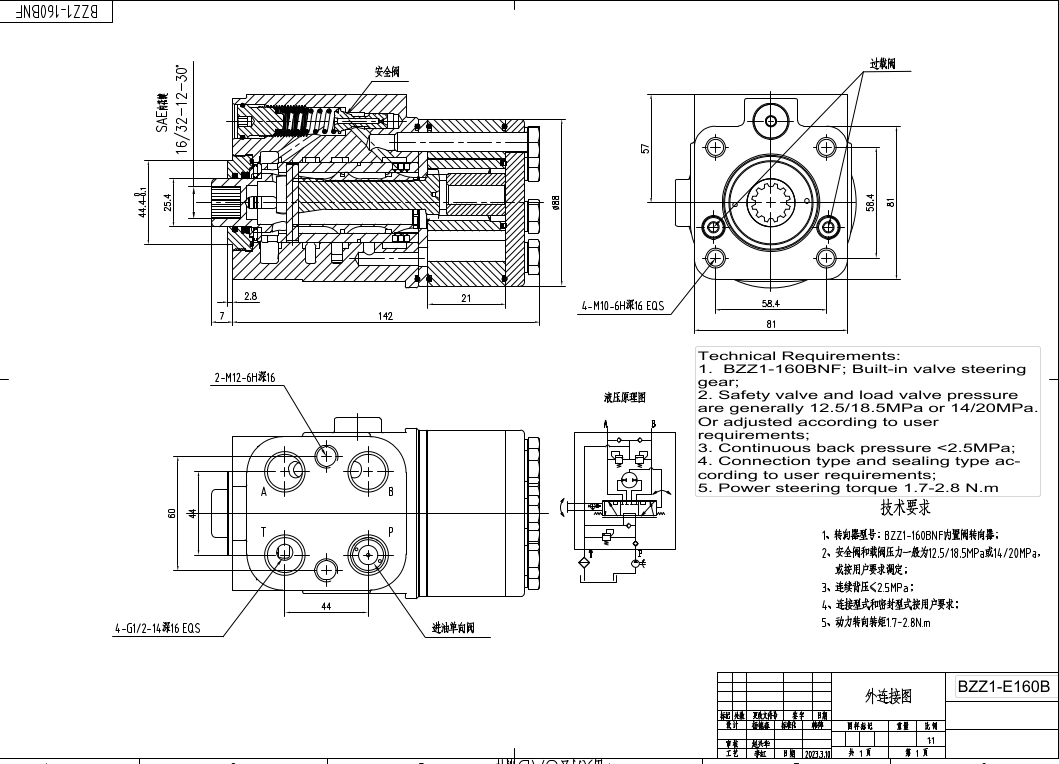BZZ1-E160B 160 ml/tr 12 L/min Unité de direction drawing image